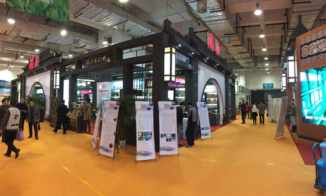 茂名大元昌茶业展会策划案例